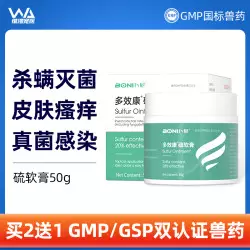 BONI 卜尼 硫软膏宠物猫癣狗狗用头孢皮肤喷剂趾间炎真菌药杀疥螨虫皮肤红肿