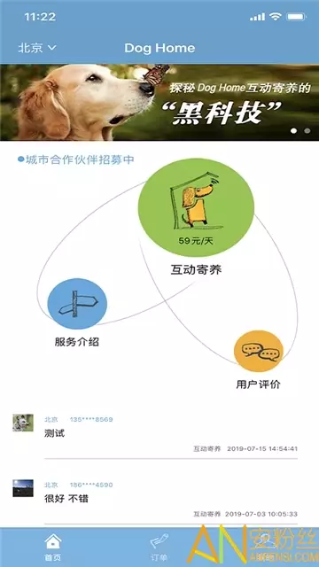 doghome宠物寄养下载