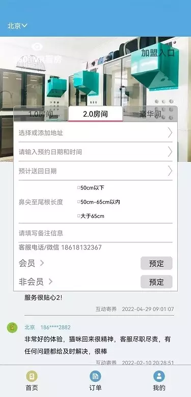 doghome宠物互动寄养软件app最新版